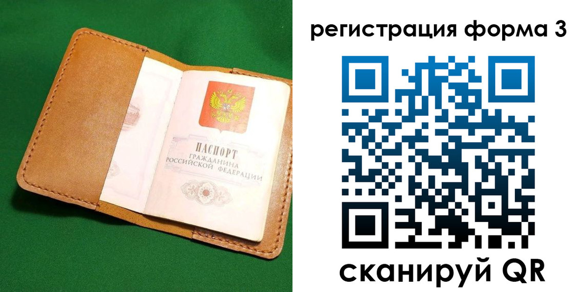 прописка законно в Советске