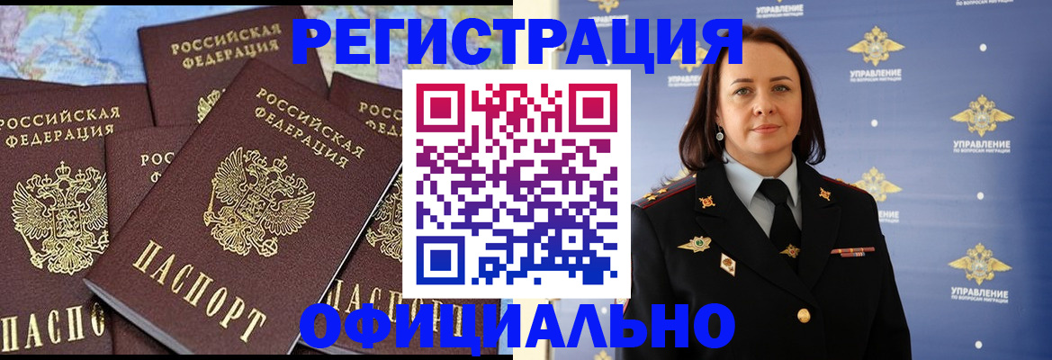 прописка в квартире в Советске